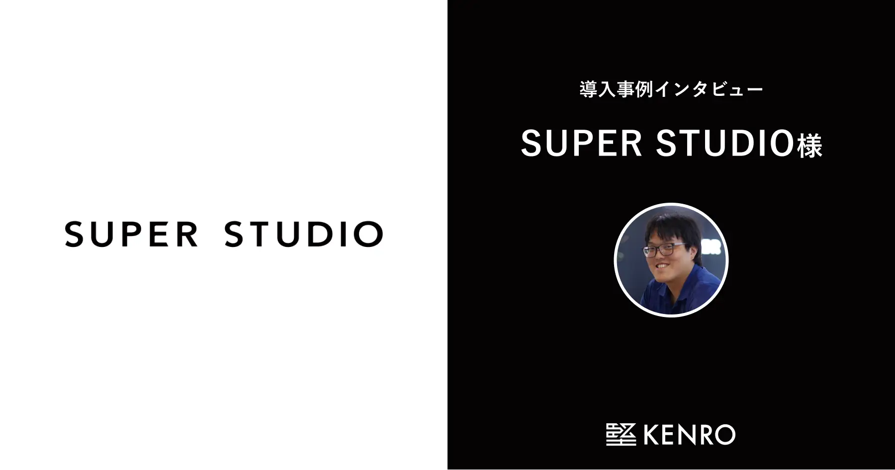 株式会社SUPER STUDIO