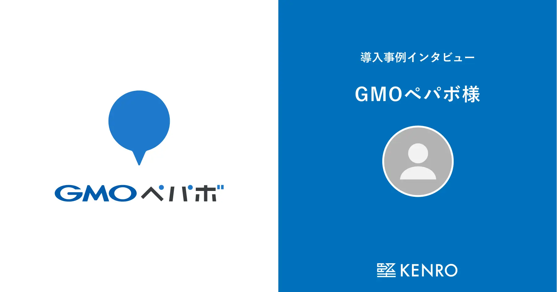 GMOペパボ株式会社