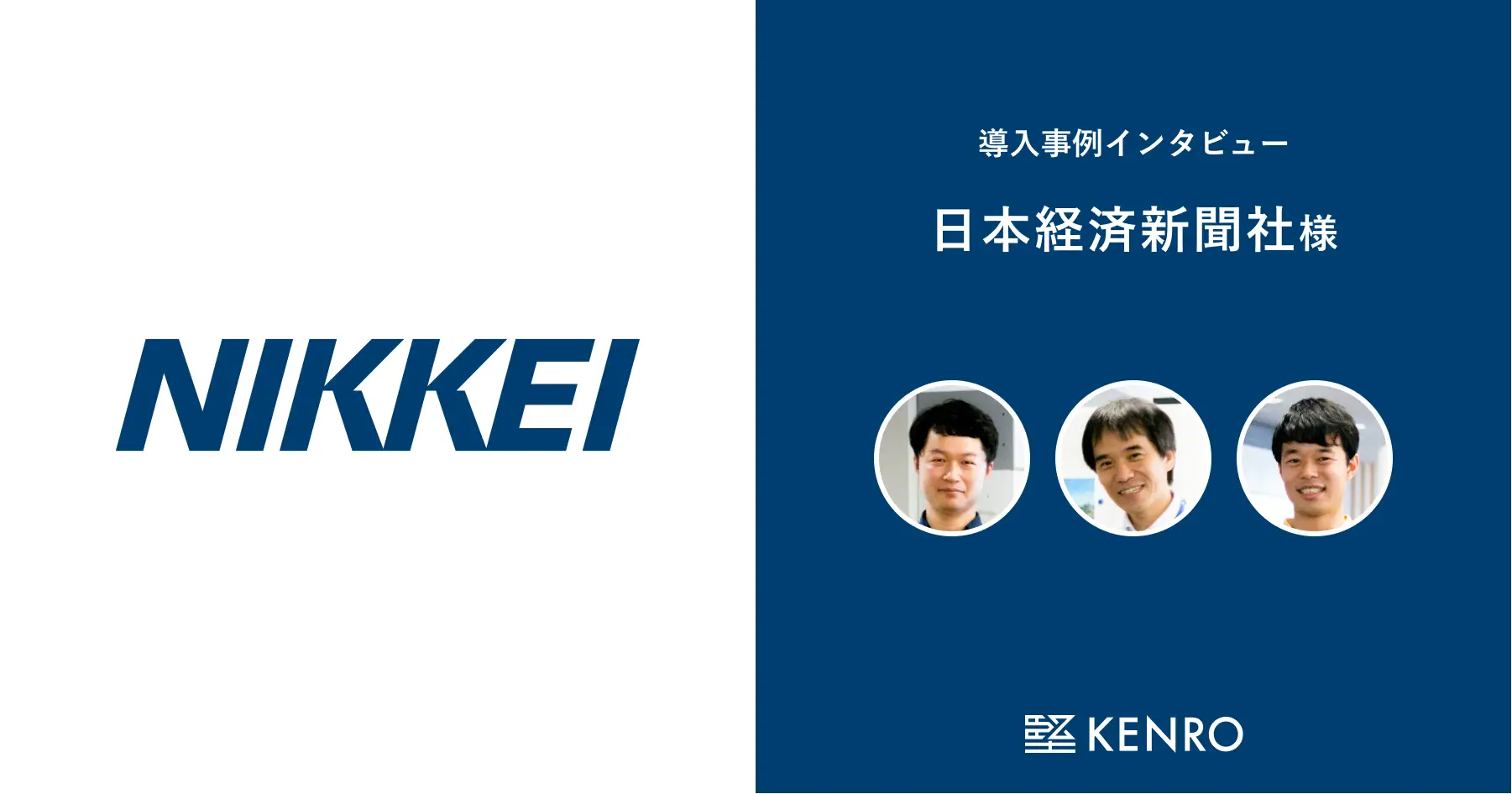 株式会社日本経済新聞社