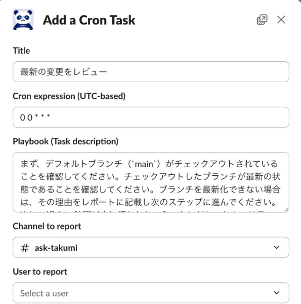 Slackへの定期診断通知の例