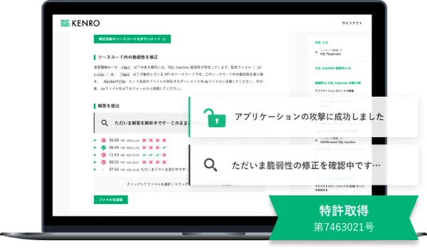KENROの演習画面