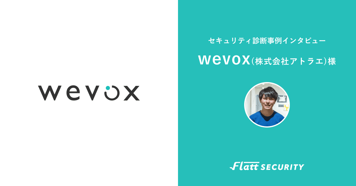 株式会社アトラエ 事例インタビュー