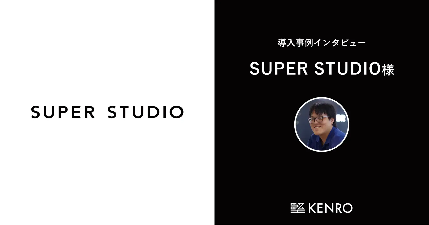 株式会社SUPER STUDIO