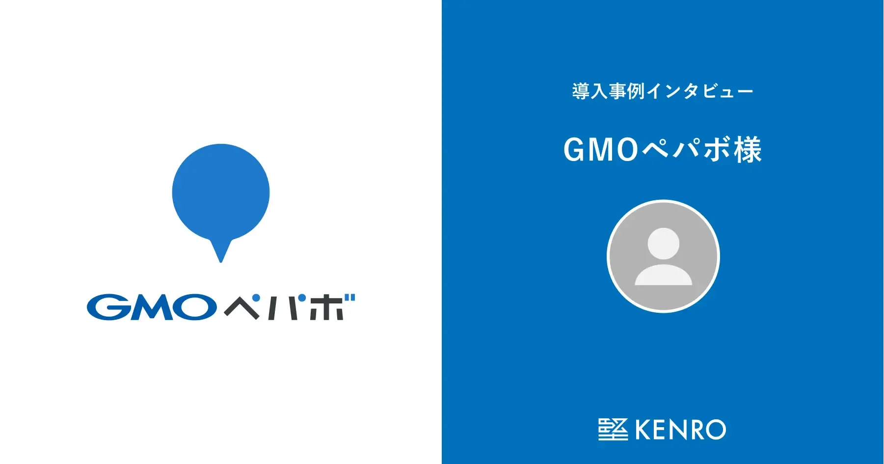 GMOペパボ株式会社