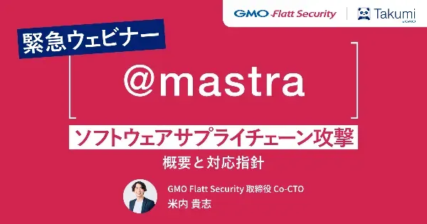 Claude Mythosで変わる脆弱性対策の基礎