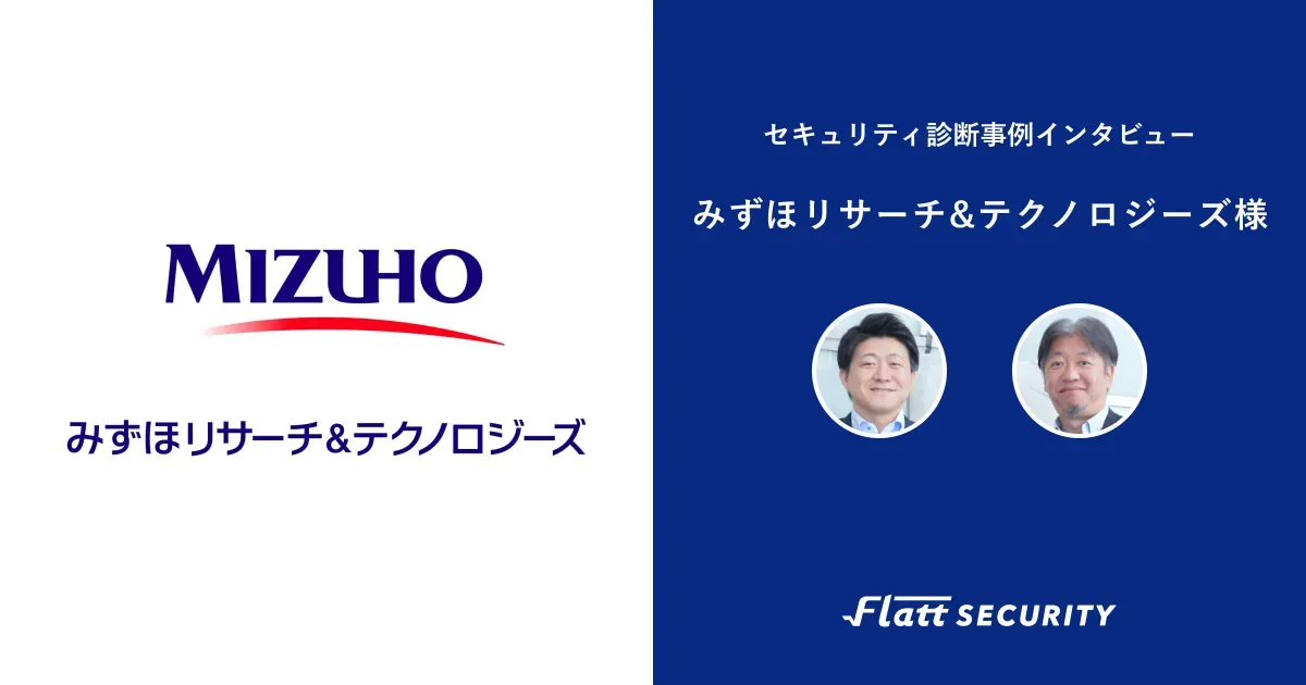 みずほリサーチ&テクノロジーズ株式会社 事例インタビュー