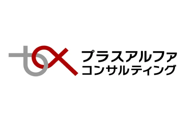 株式会社プラスアルファ・コンサルティング